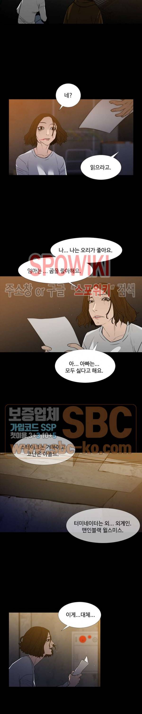 콜로세움 26화 3