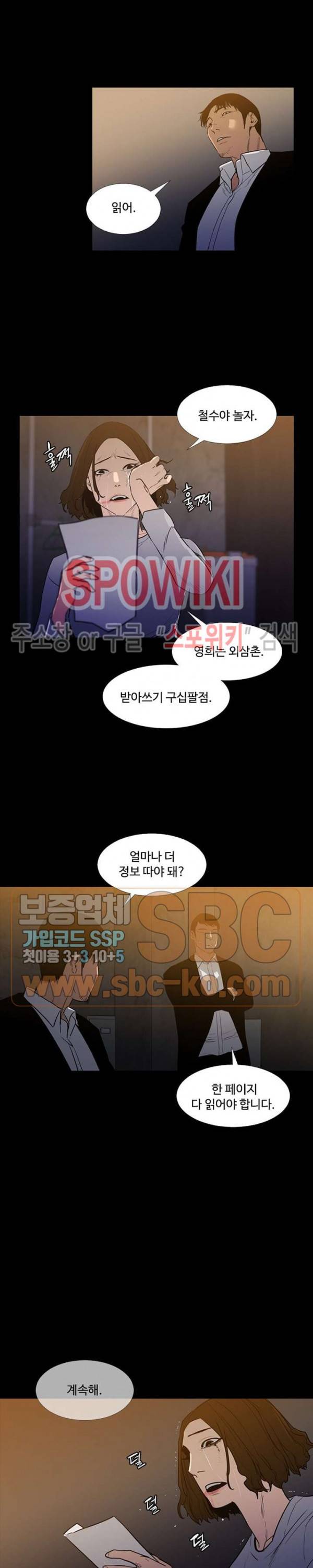 콜로세움 26화 4