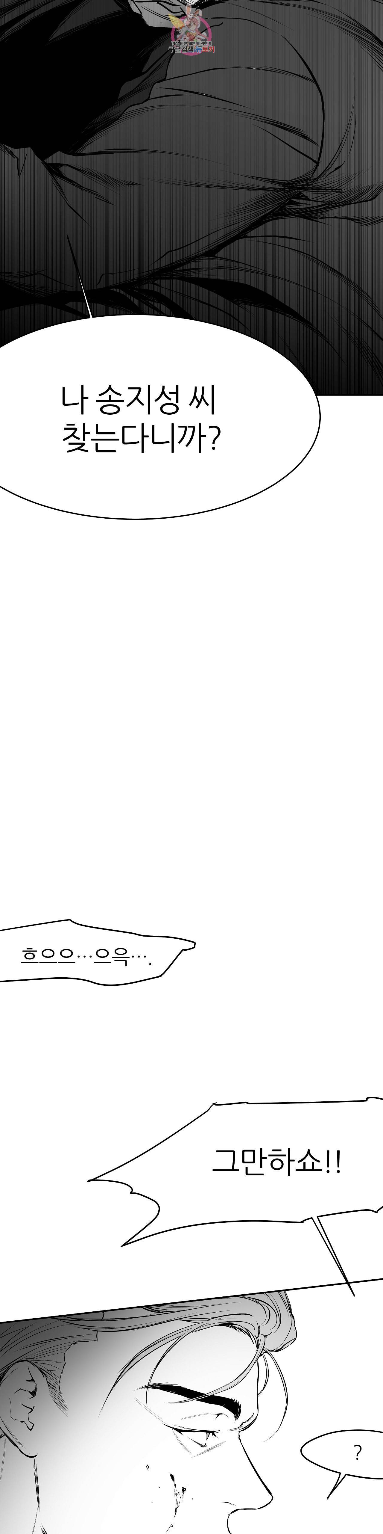 걷지 않는 다리 15화 2