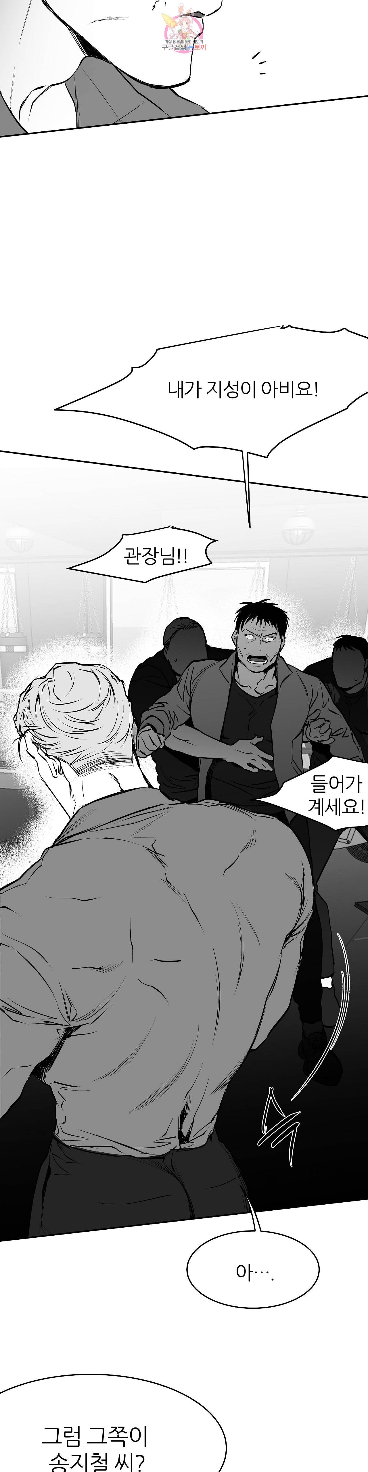 걷지 않는 다리 15화 3