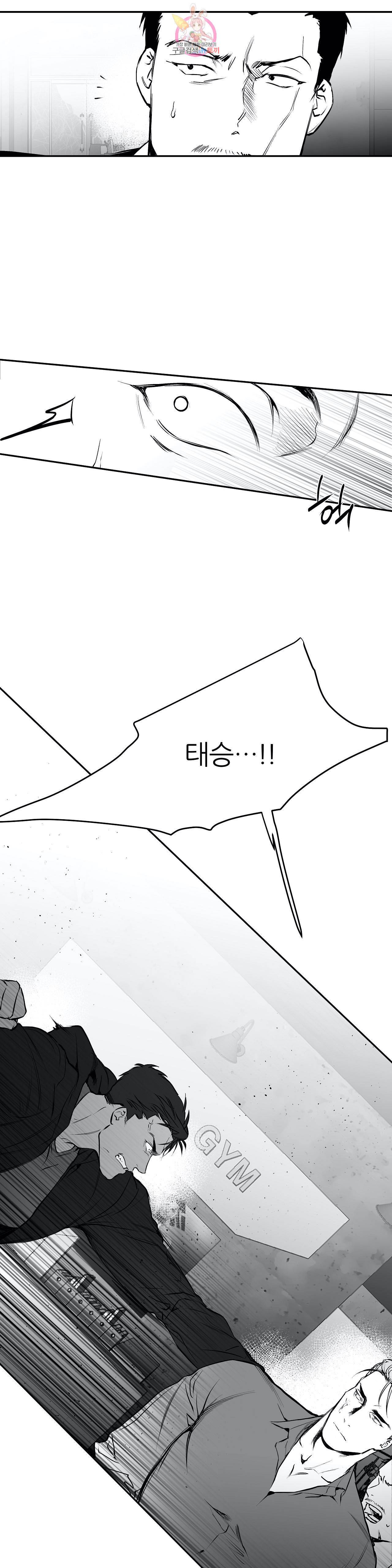 걷지 않는 다리 15화 7