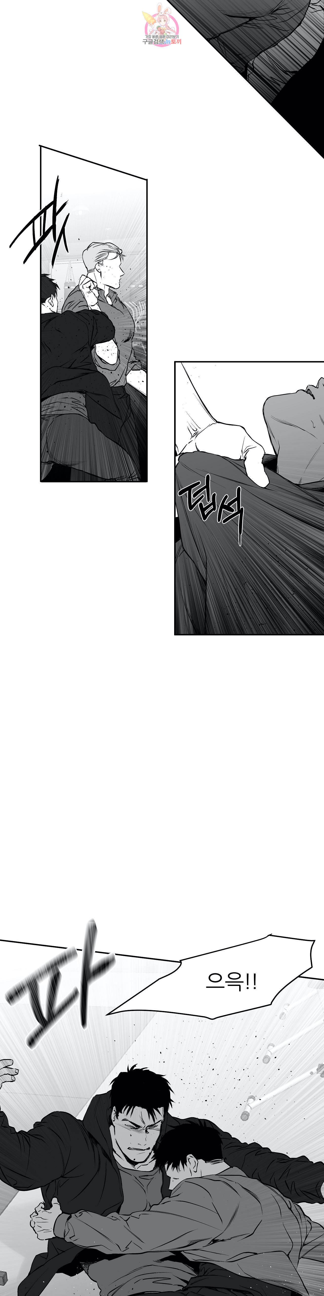 걷지 않는 다리 15화 8