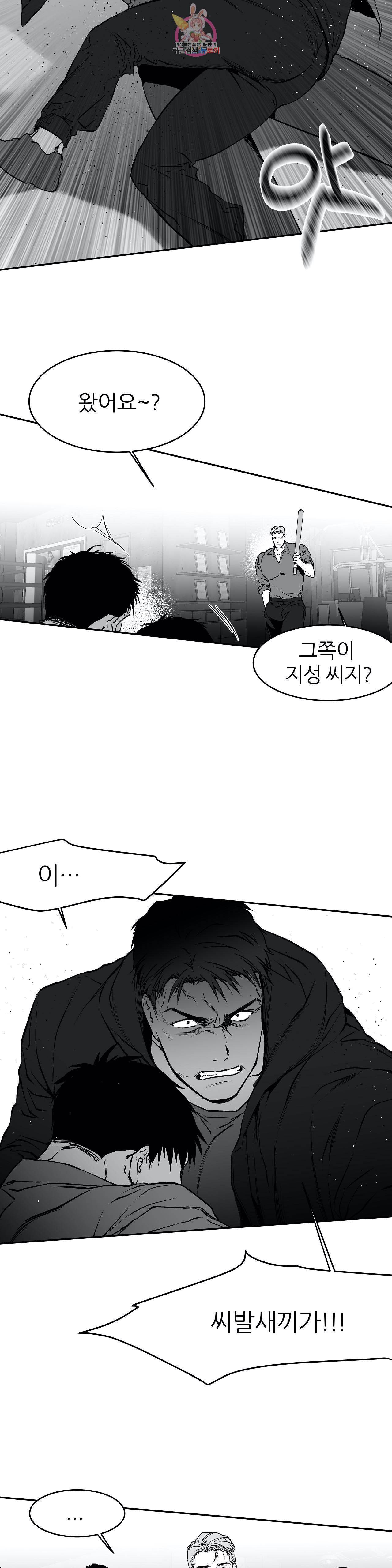 걷지 않는 다리 15화 9