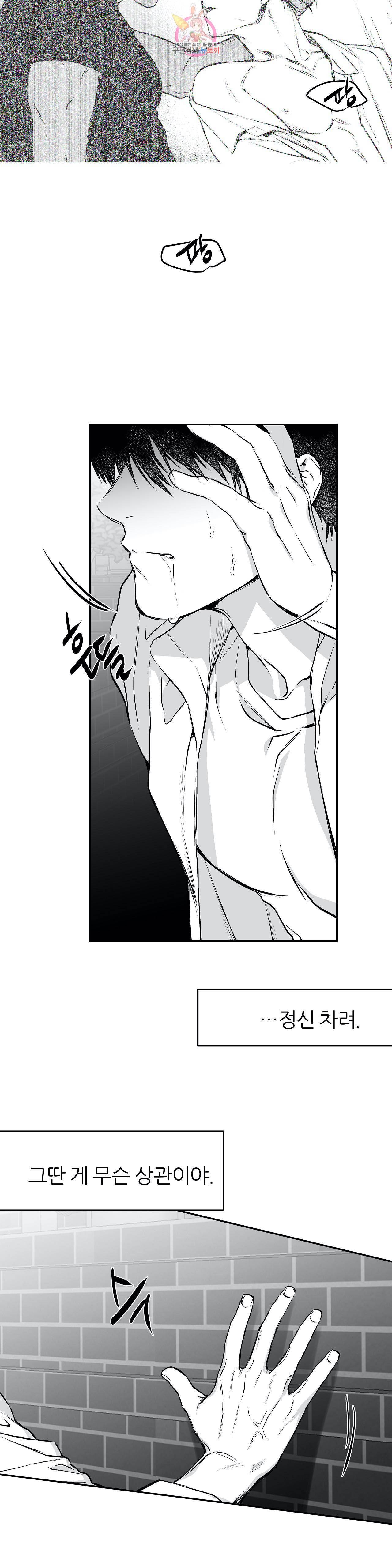 걷지 않는 다리 15화 16