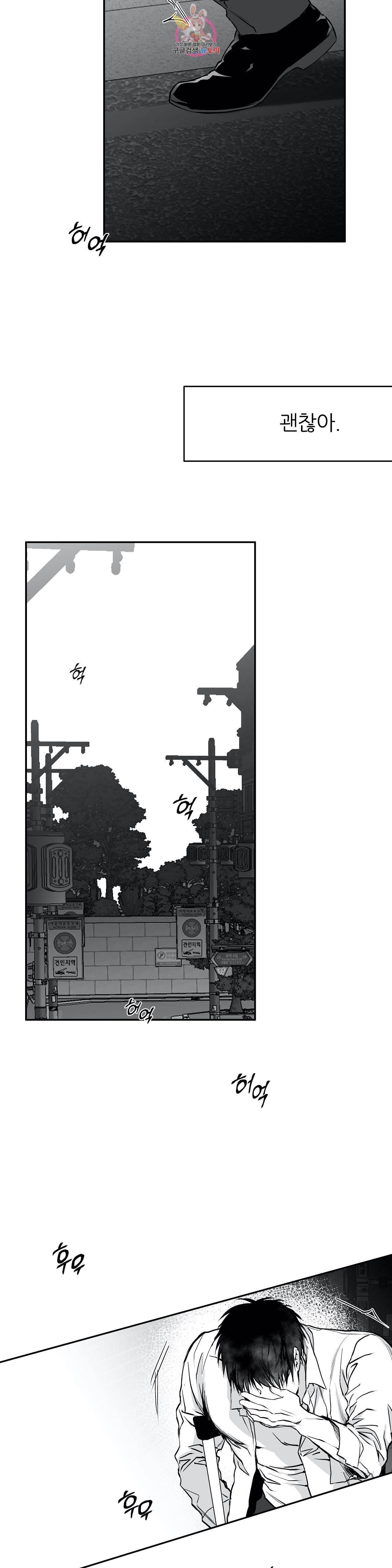걷지 않는 다리 15화 19