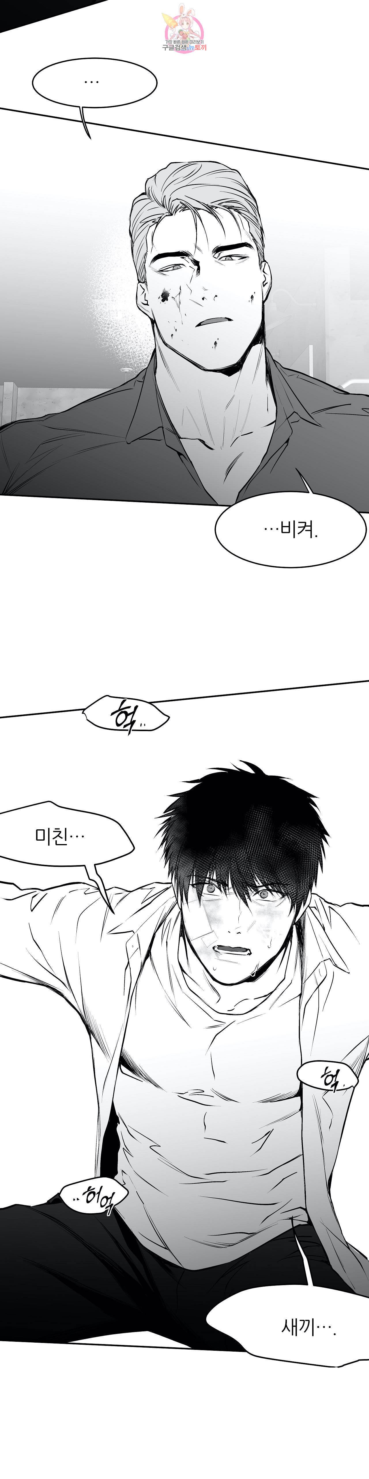 걷지 않는 다리 15화 23