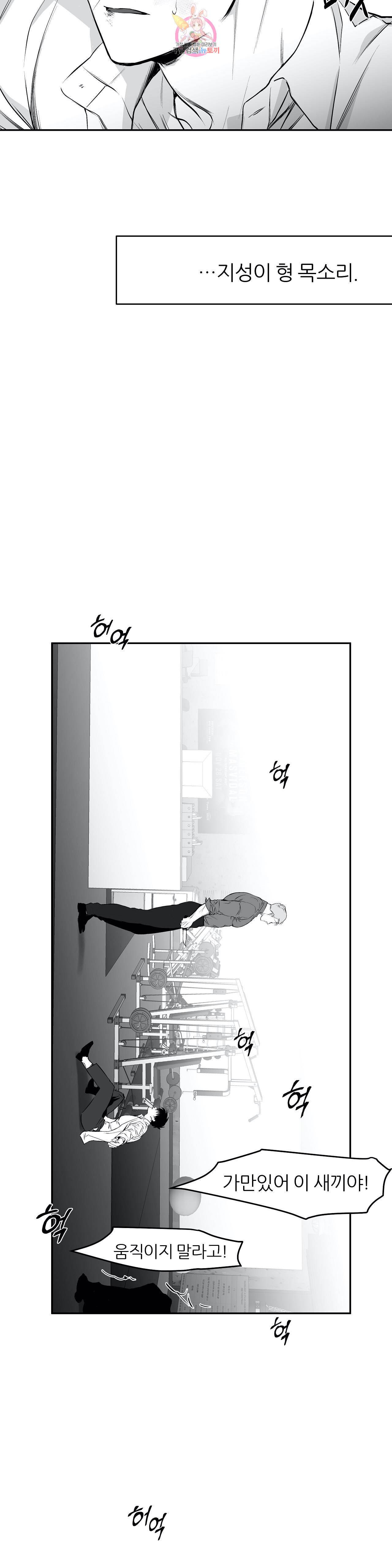 걷지 않는 다리 15화 25