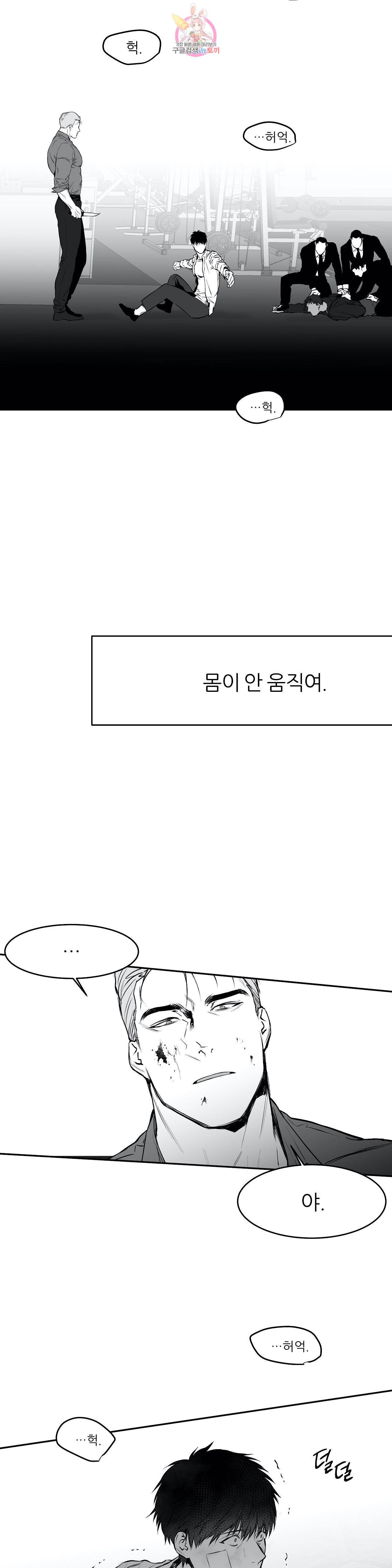 걷지 않는 다리 15화 29