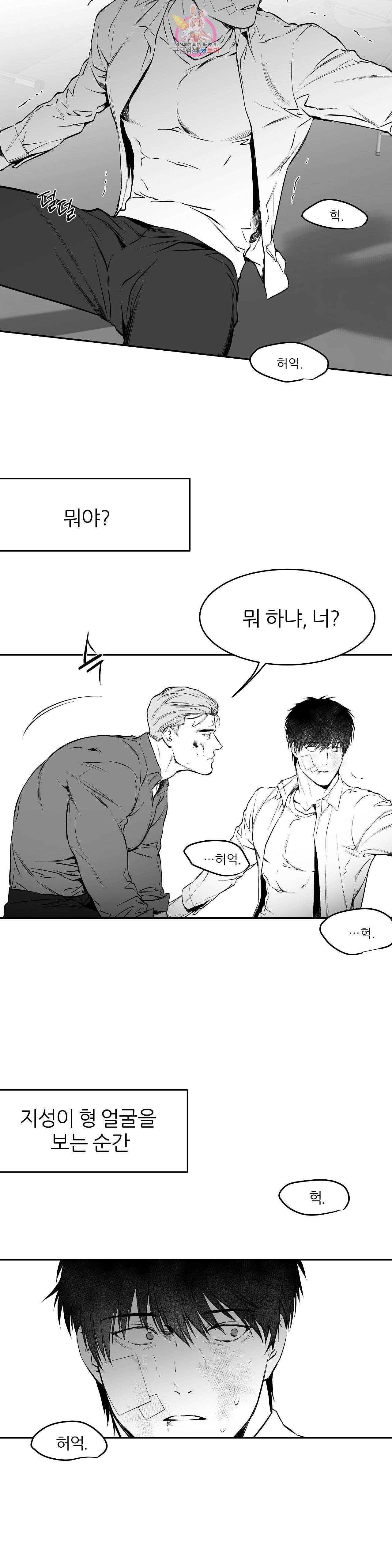 걷지 않는 다리 15화 30