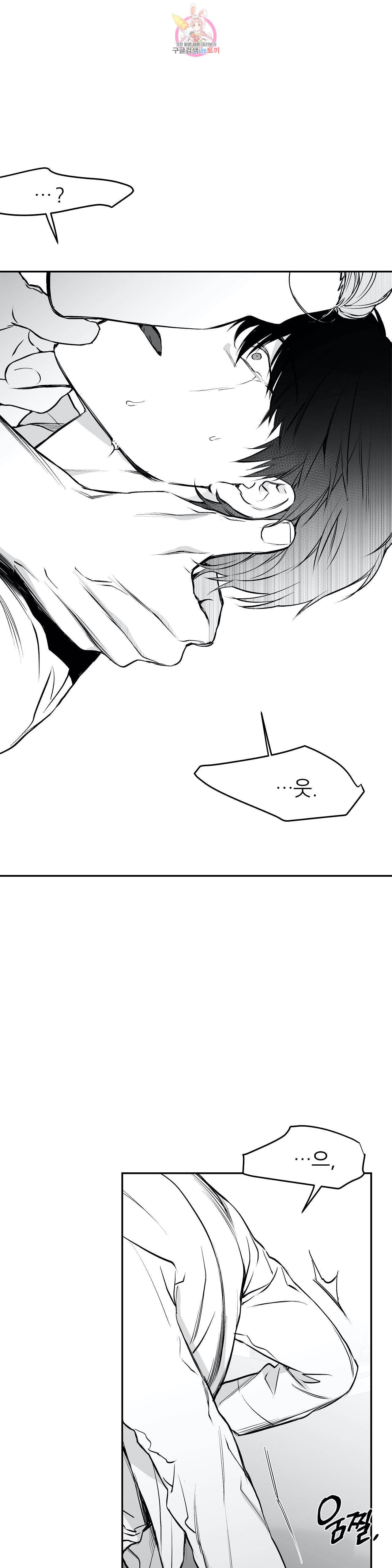 걷지 않는 다리 15화 36