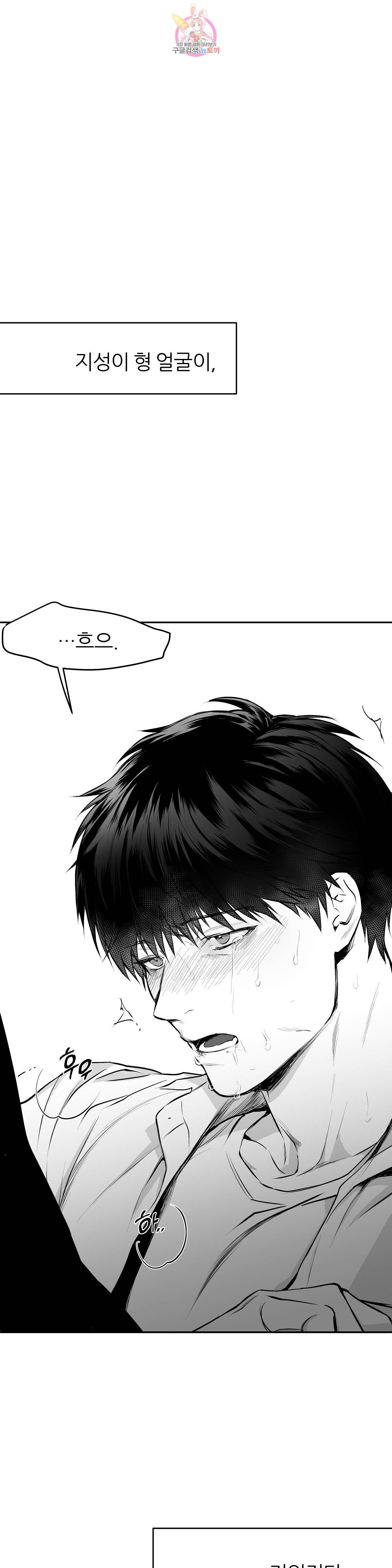 걷지 않는 다리 15화 40