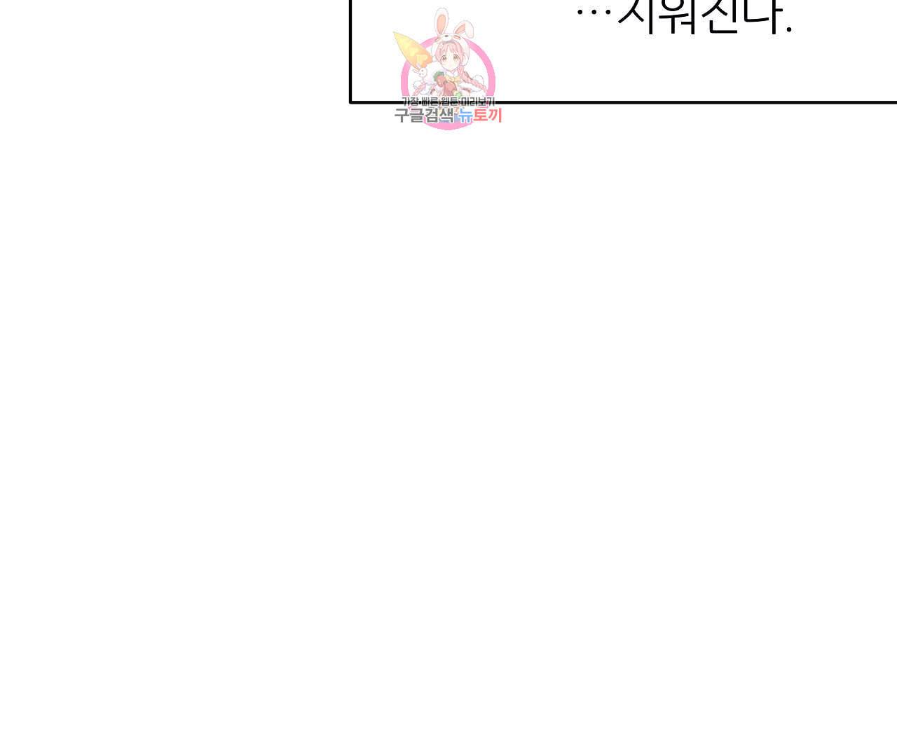 걷지 않는 다리 15화 41
