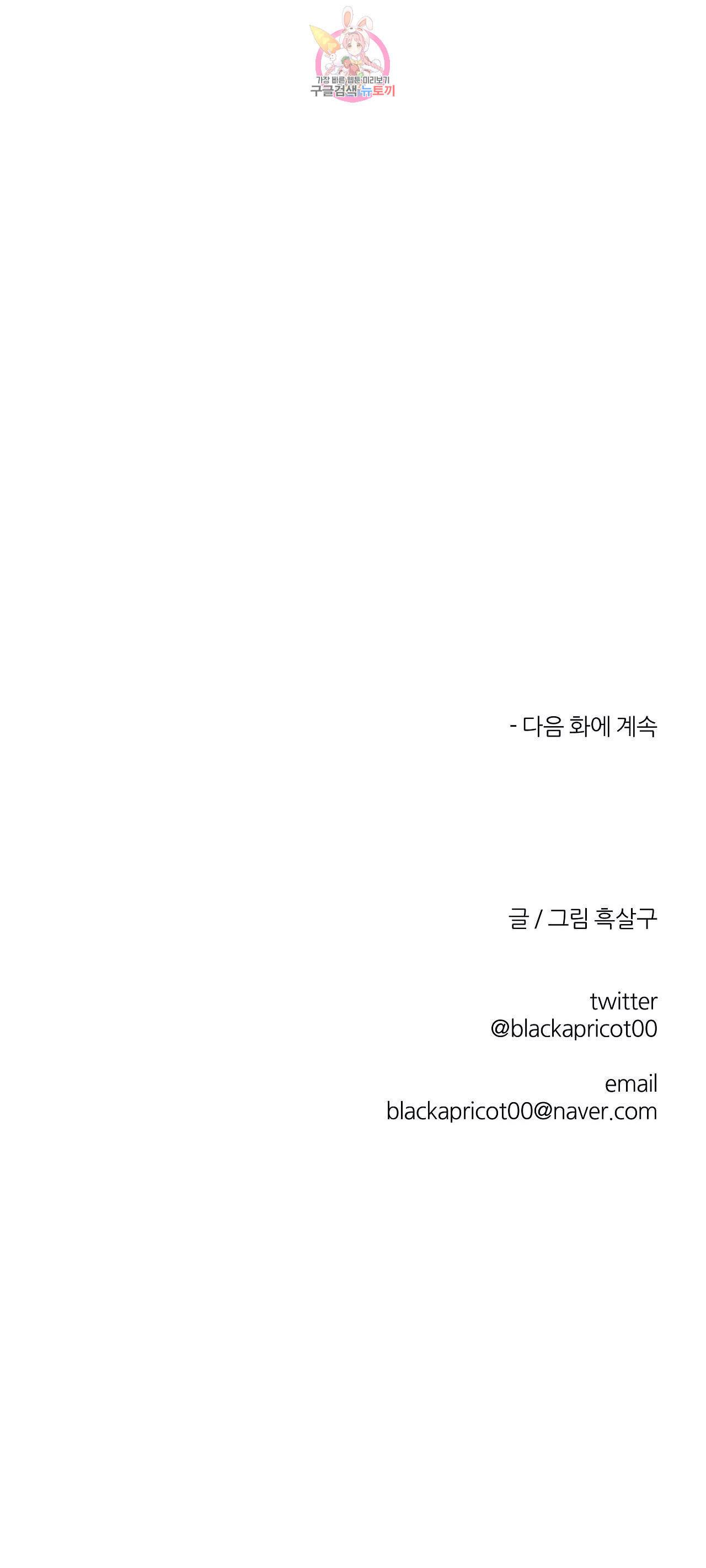 걷지 않는 다리 15화 42
