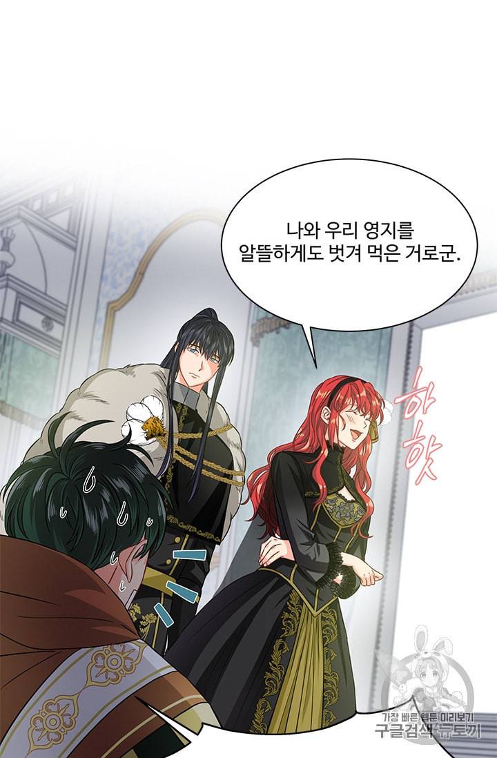 프리실라의 결혼 의뢰 32화 7