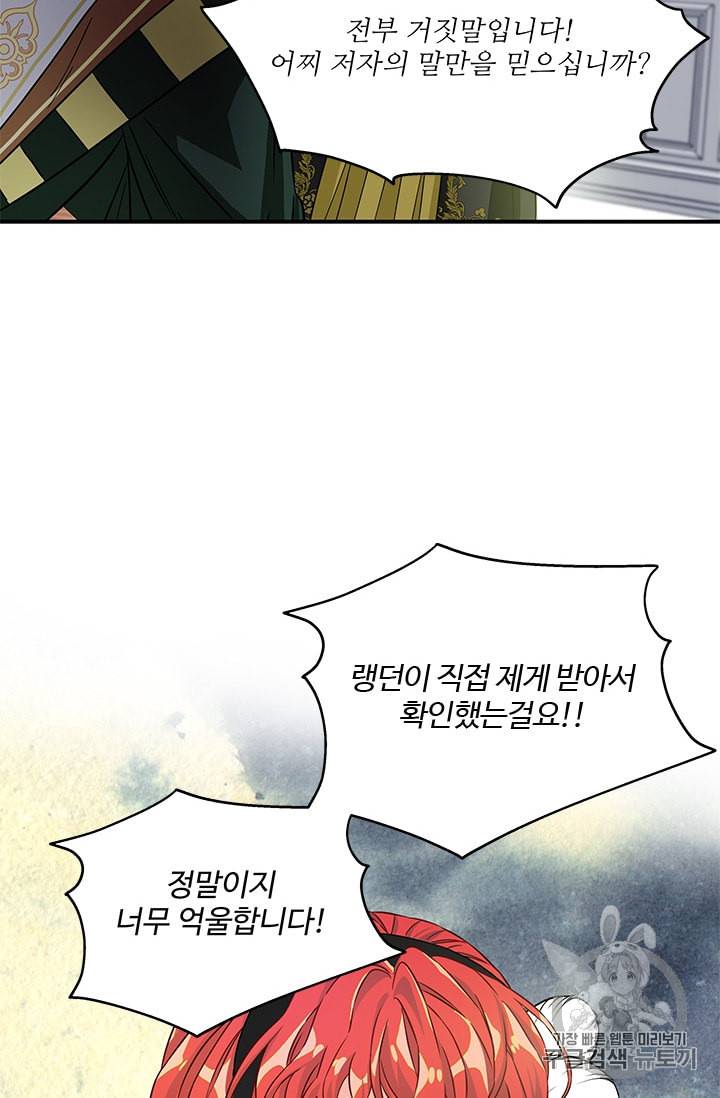 프리실라의 결혼 의뢰 32화 8