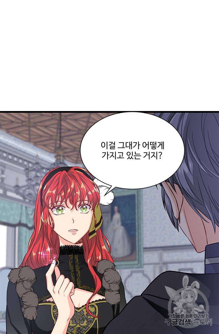 프리실라의 결혼 의뢰 32화 26