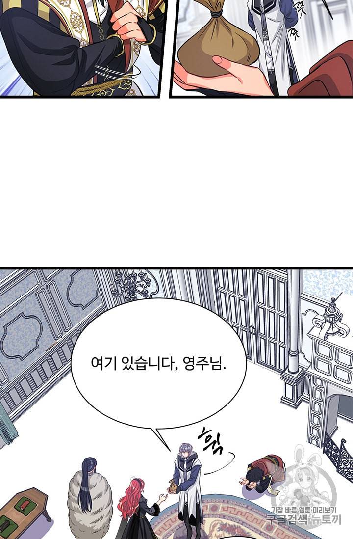 프리실라의 결혼 의뢰 32화 46