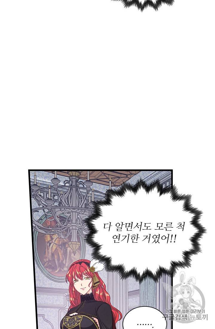 프리실라의 결혼 의뢰 32화 58
