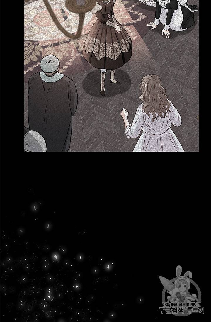 프리실라의 결혼 의뢰 32화 67