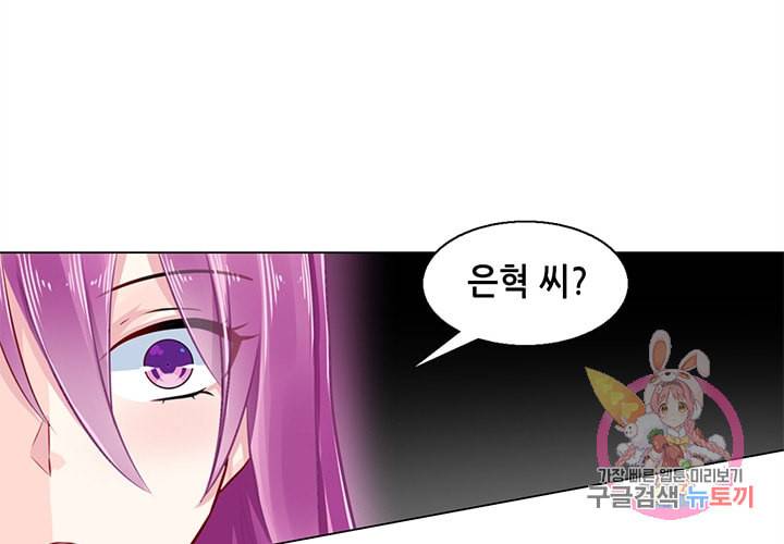 싱글맘은 스파이 86화 6