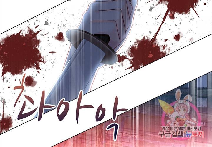 싱글맘은 스파이 86화 10