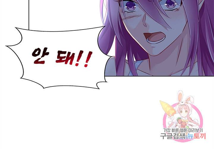 싱글맘은 스파이 86화 12
