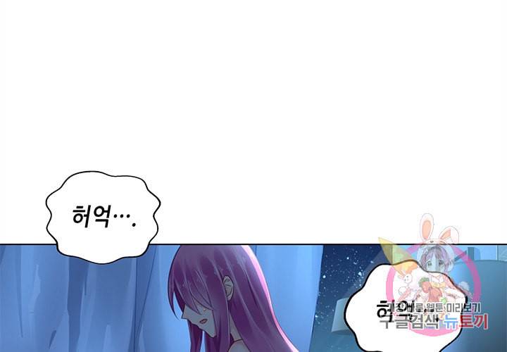 싱글맘은 스파이 86화 13