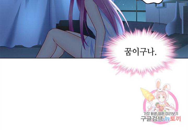 싱글맘은 스파이 86화 14