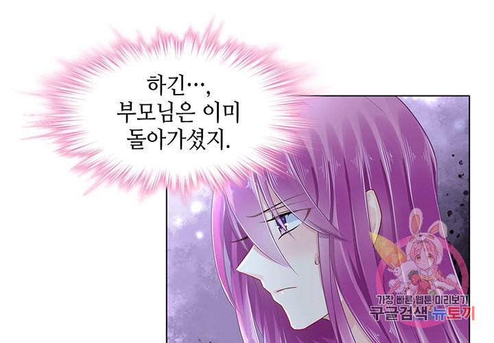 싱글맘은 스파이 86화 15
