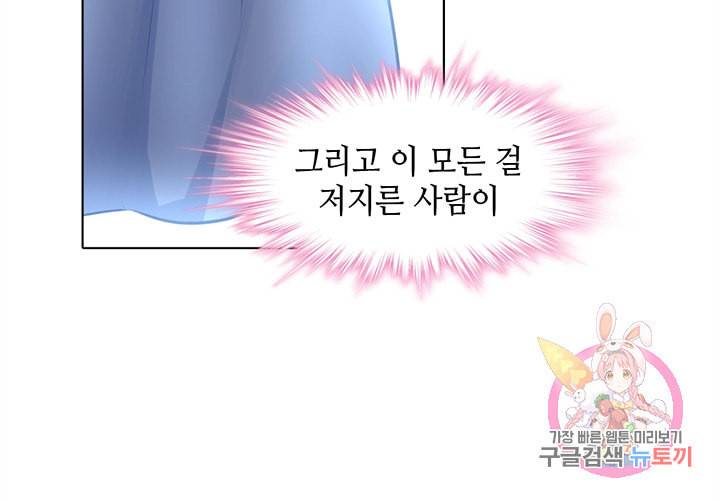 싱글맘은 스파이 86화 17
