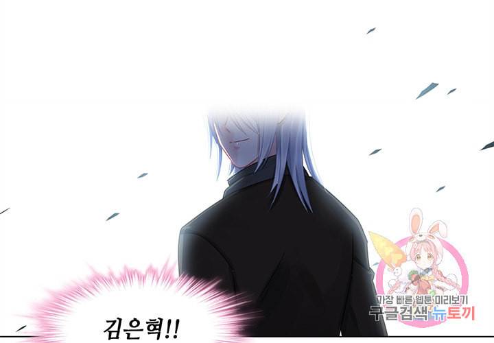 싱글맘은 스파이 86화 18