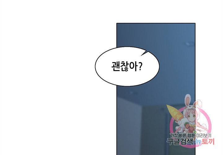 싱글맘은 스파이 86화 20