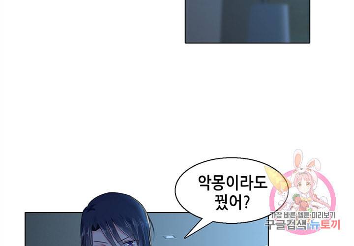 싱글맘은 스파이 86화 21