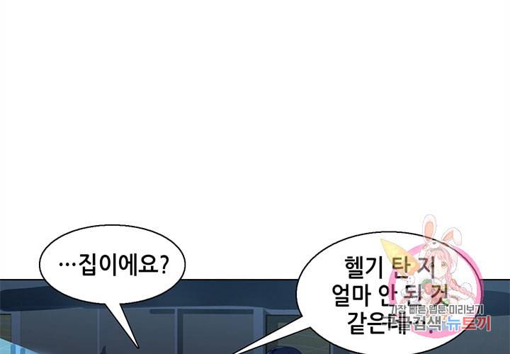 싱글맘은 스파이 86화 23