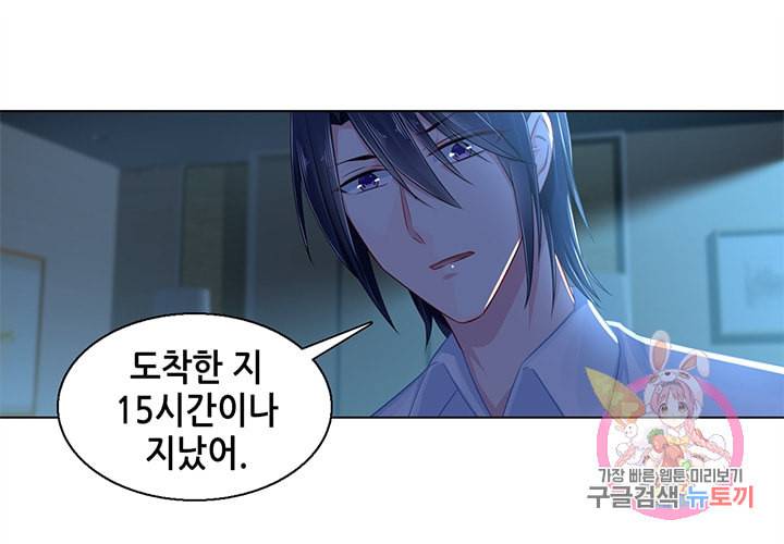 싱글맘은 스파이 86화 25