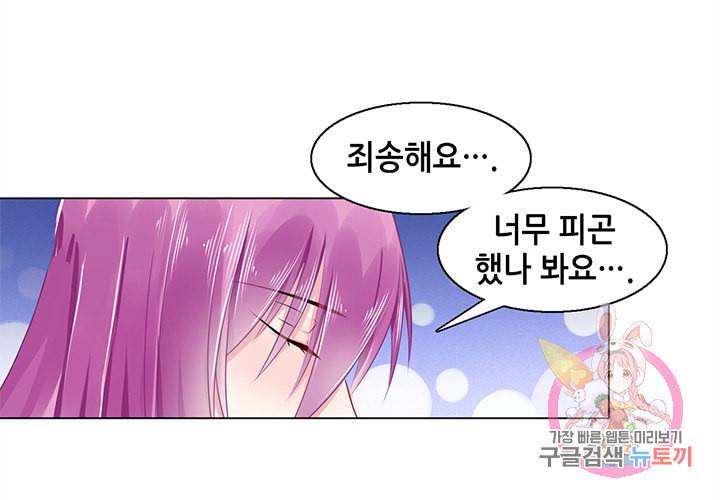 싱글맘은 스파이 86화 26