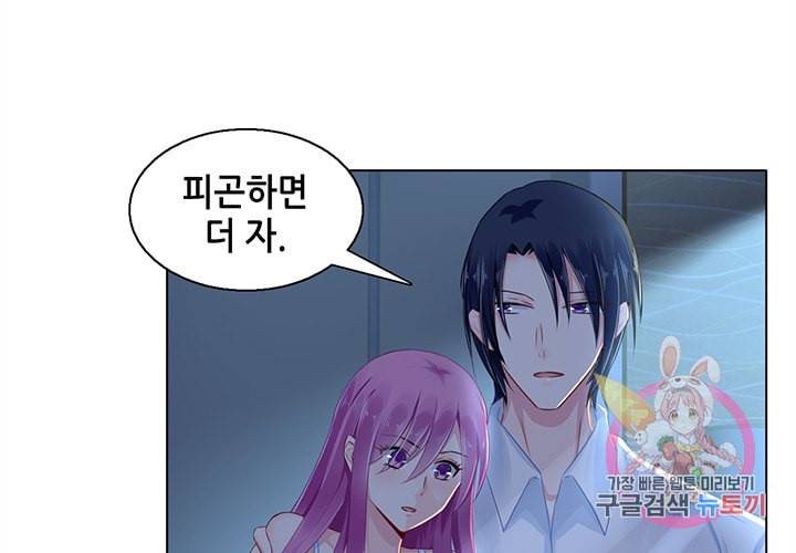 싱글맘은 스파이 86화 29