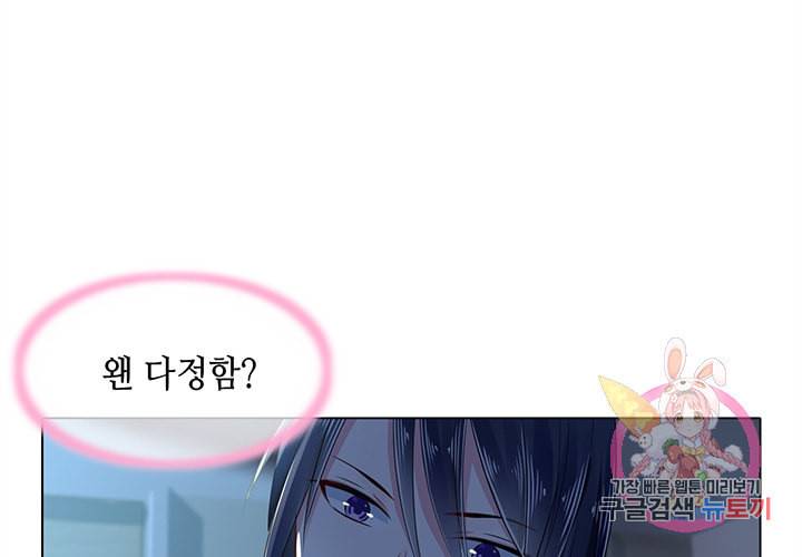 싱글맘은 스파이 86화 32