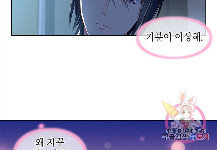 싱글맘은 스파이 86화 33