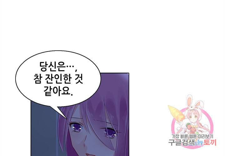 싱글맘은 스파이 86화 35