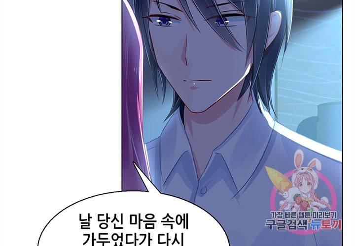 싱글맘은 스파이 86화 37