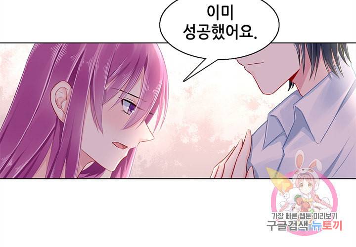 싱글맘은 스파이 86화 40