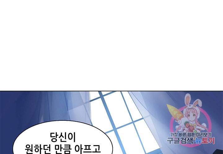 싱글맘은 스파이 86화 41