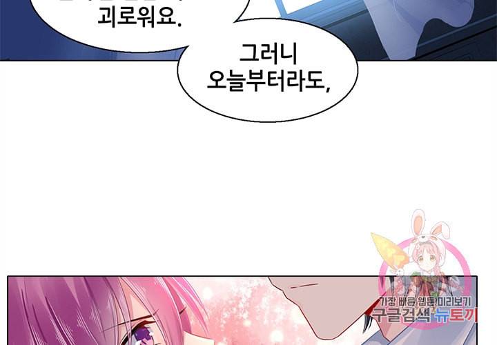 싱글맘은 스파이 86화 42