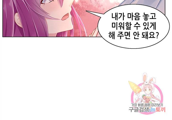 싱글맘은 스파이 86화 43