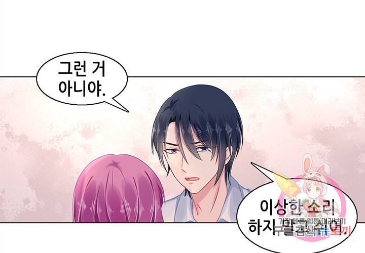 싱글맘은 스파이 86화 44