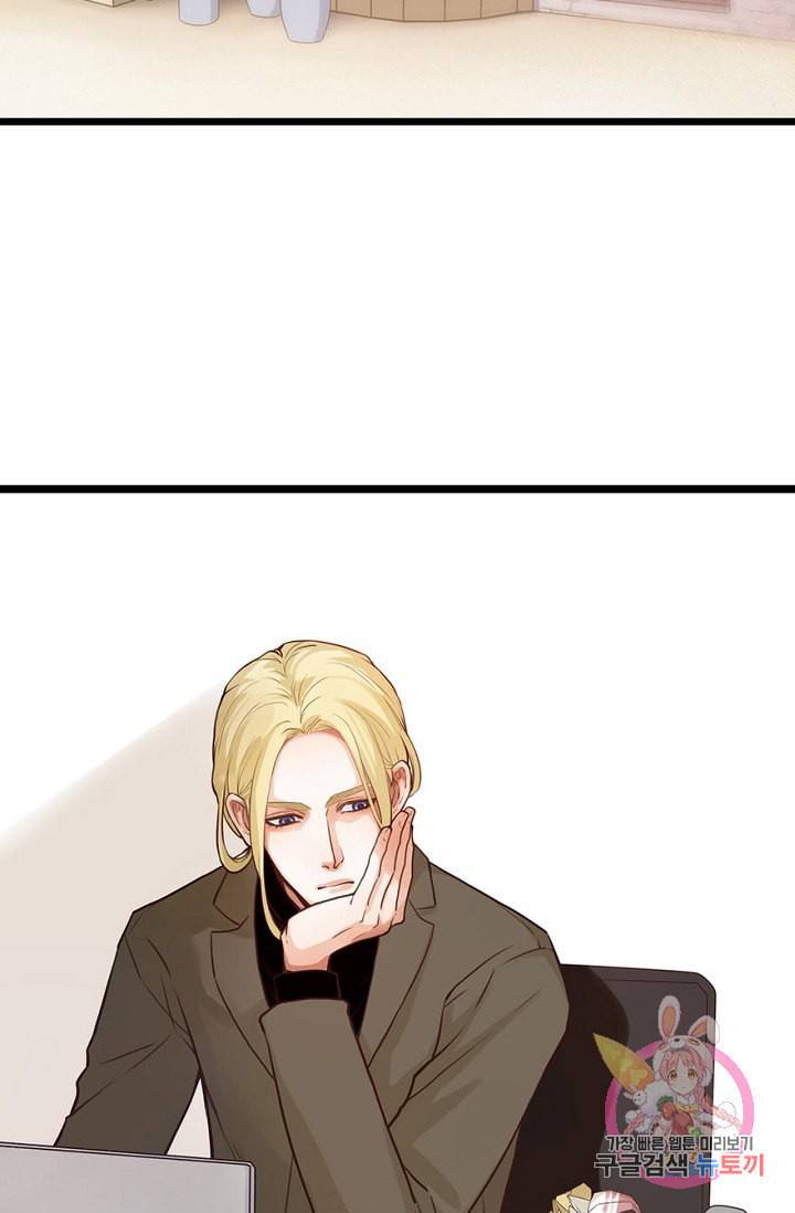 만지지 마 73화 3