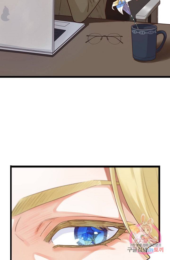 만지지 마 73화 4