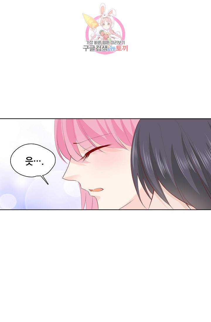 도련님 살살 좀 도련님, 살살 좀 210화 2