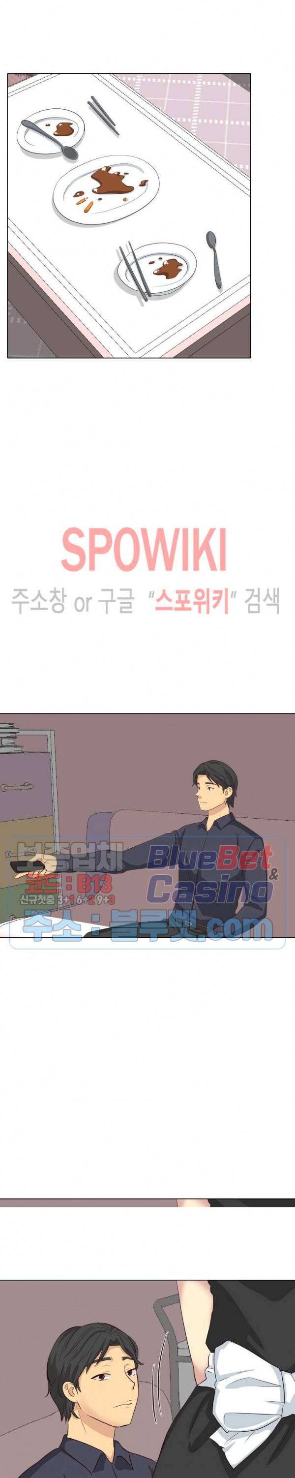 다 주는 그녀 39화 2